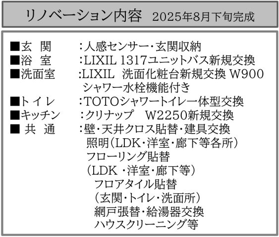 クリオ新子安七番館【仲介手数料無料】