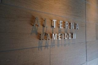 ALTERNA亀戸Ⅲのその他