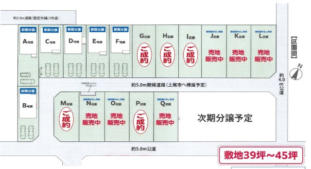 仲介手数料無料　上尾市上第17　新築　全６棟のその他