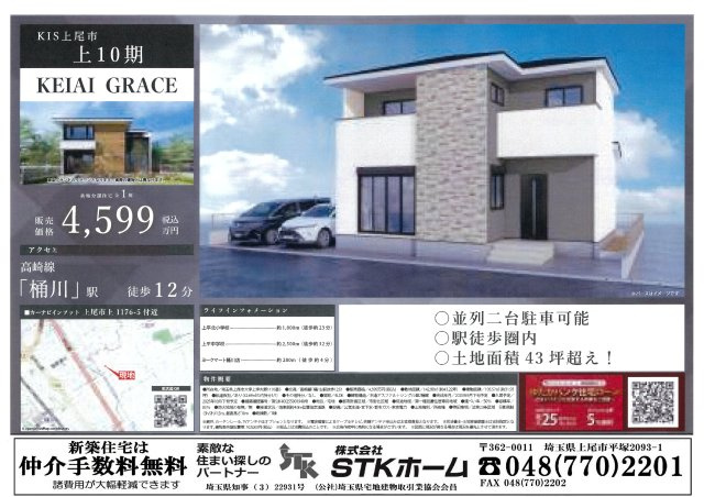 仲介手数料無料　上尾市上10期　新築　全１棟の外観パース