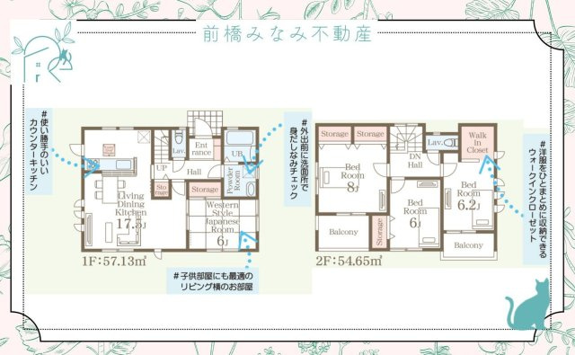 前橋市鶴光路町　１号棟(全２棟)　リーブルガーデン　新築建売分譲のその他
