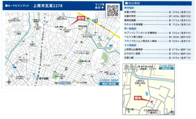 仲介手数料無料　上尾市大字瓦葺　新築戸建　全１棟の地図