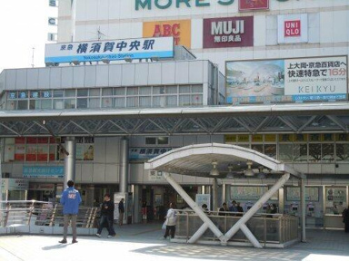 横須賀中央駅まで522m