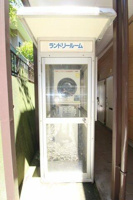 共同のコインランドリーです。