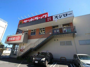 スシロー浦賀店まで1289m