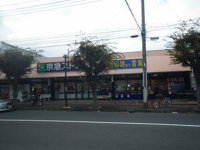 京急ストア北久里浜店まで1074m