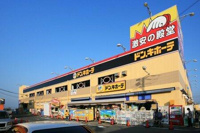 ドン・キホーテ横…まで1817m