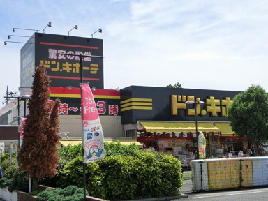 ドン・キホーテ小平店まで1276m