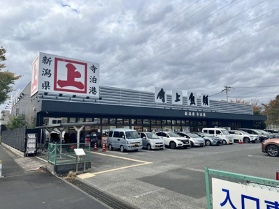 角上水産 徒歩3分。 170m