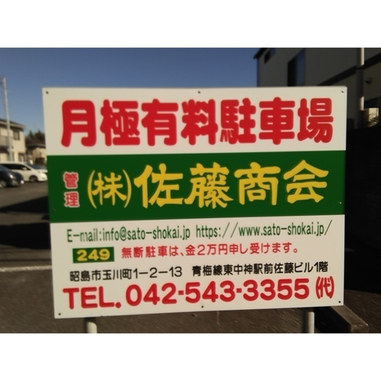 【外観】 | 第２公園西口駐車場