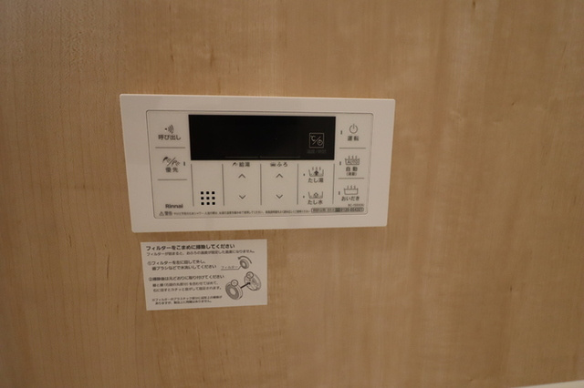 ブレイブコートの設備|追い焚き給湯リモコン