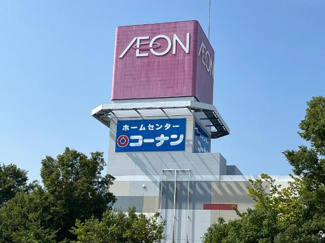 【周辺】 | コンフォール | イオン長浜店まで675ｍ