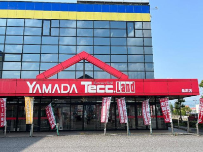 【周辺】 | コンフォール | ヤマダデンキテックランド長浜店まで957ｍ