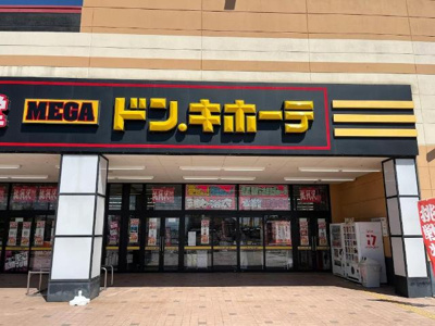 【周辺】 | コンフォール | MEGAドン・キホーテ長浜店まで1,192ｍ