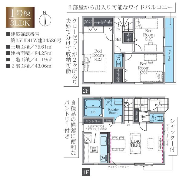 中央区南橋本1丁目新築戸建て　1期1号棟の間取り|間取図「中央区南橋本1丁目新築戸建て　1号棟」