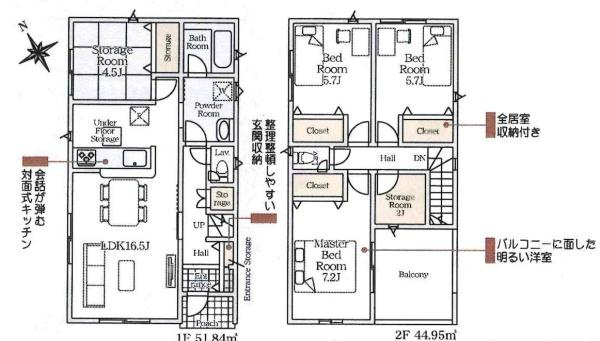 岡崎市本宿台第2　全5棟・4号棟の間取り