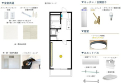 修繕プラン