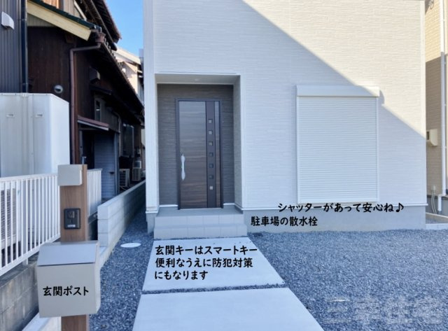碧南市春日町の設備|設備充実！安心の防犯対策♪