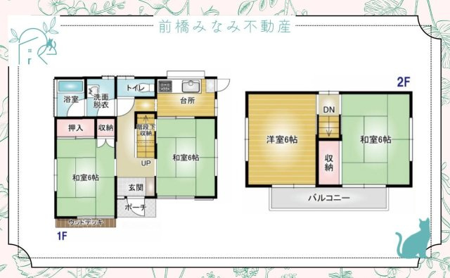 【中古戸建】前橋市六供町3丁目　４K