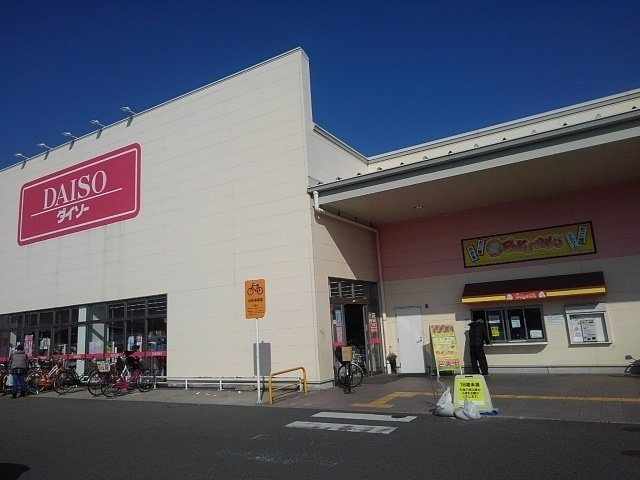 グラスハープの周辺|ダイソー久留米白山店まで900m