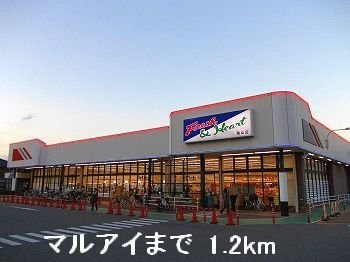 ラ・フォーレの周辺|マルアイまで1200m