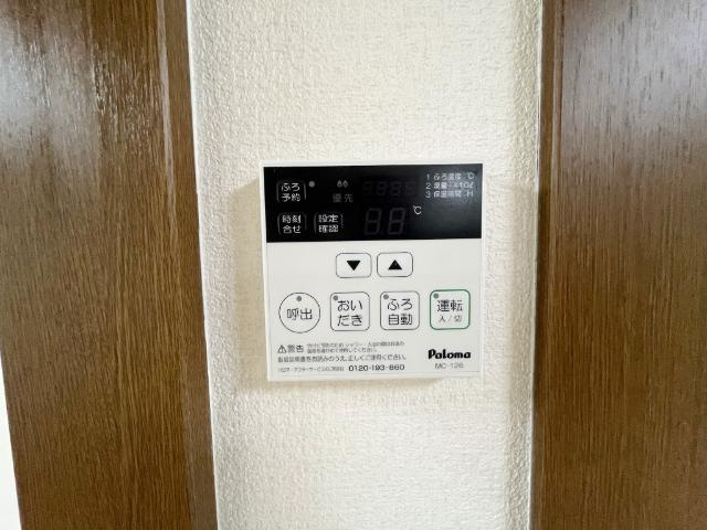 パルティールの設備|給湯リモコン