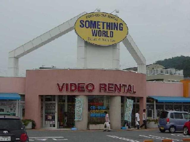 パルティールの周辺|ブックストアーまで2,000ｍ