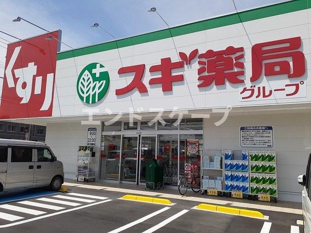 パインフィールドＢの周辺|スギドラッグ剣崎店まで1100m
高崎、前橋のお部屋探しはエンドスケープまで！お客様の理想お聞かせ下さい♪
