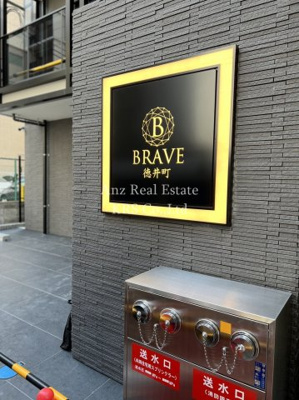 【エントランス】 | BRAVE徳井町 | 高級感のある銘板が特徴的なエントランスです♪