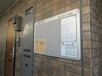 【設備】 | グランフォート