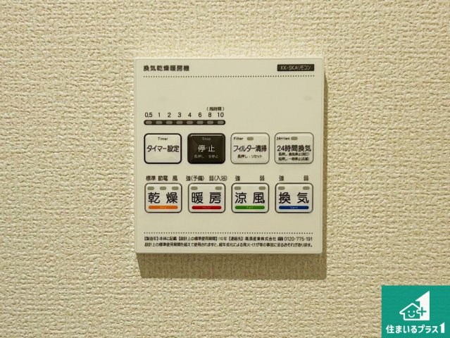29(土)30(日)現地見学可能！◆岸和田市磯上町　全2邸の冷暖房・空調設備|浴室暖房乾燥機リモコン！浴室暖房・衣類乾燥・涼風・浴室換気、お風呂を快適・便利にする機能付き！暮らしに役立つ多彩な機能で一年中活躍します！