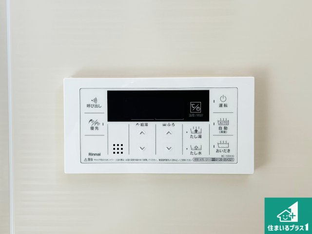 29(土)30(日)現地見学可能！◆岸和田市磯上町　全2邸の発電・温水設備|給湯器リモコン（浴室側）省エネタイプの給湯器でお湯はり・追い炊き自由自在！お子様から高齢者の方まで、みんなが操作しやすいボタン配置です。