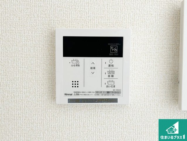29(土)30(日)現地見学可能！◆岸和田市磯上町　全2邸の発電・温水設備|給湯器リモコン（LDK側）ボタン一つでお風呂のお湯はり・追い炊き可能！便利な呼び出し機能付き！表示文字が大きく読みやすい有機ＥＬを採用！どの角度からも見やすくなっています。