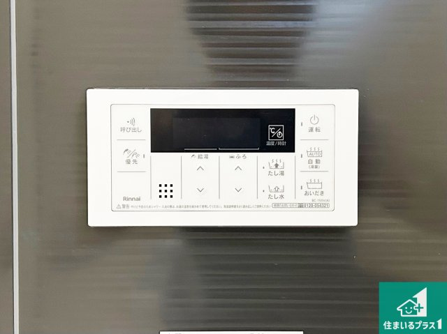岸和田市磯上町　第6期　新築一戸建ての発電・温水設備|給湯器リモコン（浴室側）省エネタイプの給湯器でお湯はり・追い炊き自由自在！お子様から高齢者の方まで、みんなが操作しやすいボタン配置です。