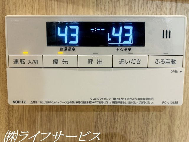 【浴室】 | ユアサハイム新高 | 浴室／自動お湯張り機能、追い焚き機能あり！