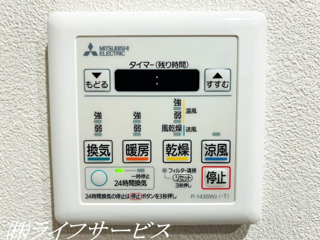 【浴室】 | ユアサハイム新高 | 浴室暖房乾燥機新調