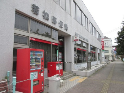 【周辺】 | グラン・リーオＤ | 若松郵便局まで900m