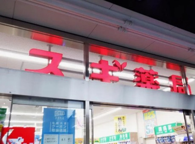 【その他共用部分】 | セジョリ池袋本町