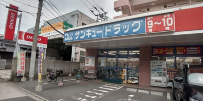 【周辺】 | レオネクスト城戸 | 徒歩14分