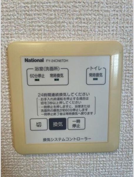 パルティール大高　Bの設備