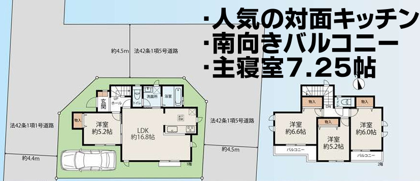 茅ヶ崎市香川４丁目　新築戸建の間取り
