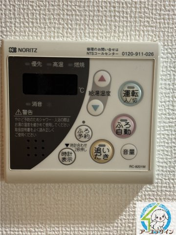 チェリーあいの設備