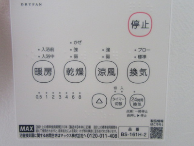 【設備】 | Kalama