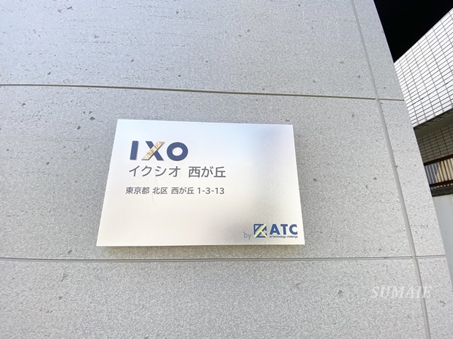IXO西が丘の周辺|ランドマークです☆
