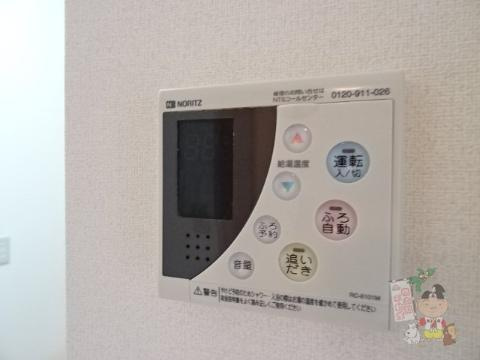 シャーメゾン松新の設備|給湯設備