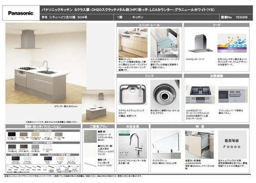 シティハイツ古川橋　6階の完成予想図