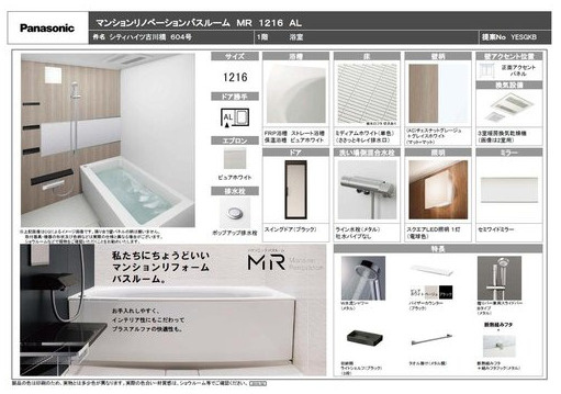 シティハイツ古川橋　6階の完成予想図