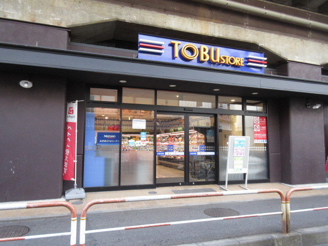 ジュネス小野田のその他|東武ストア梅島店