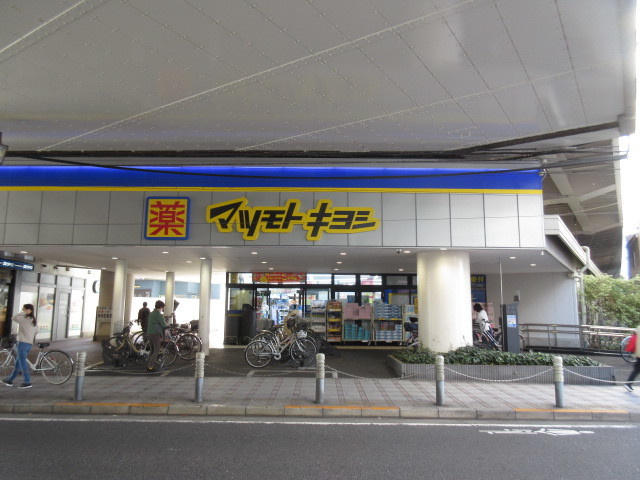 ジュネス小野田のその他|マツモトキヨシ梅島駅前店