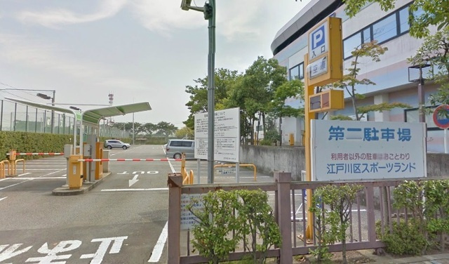 ハイムシャインのその他|江戸川スポーツランド